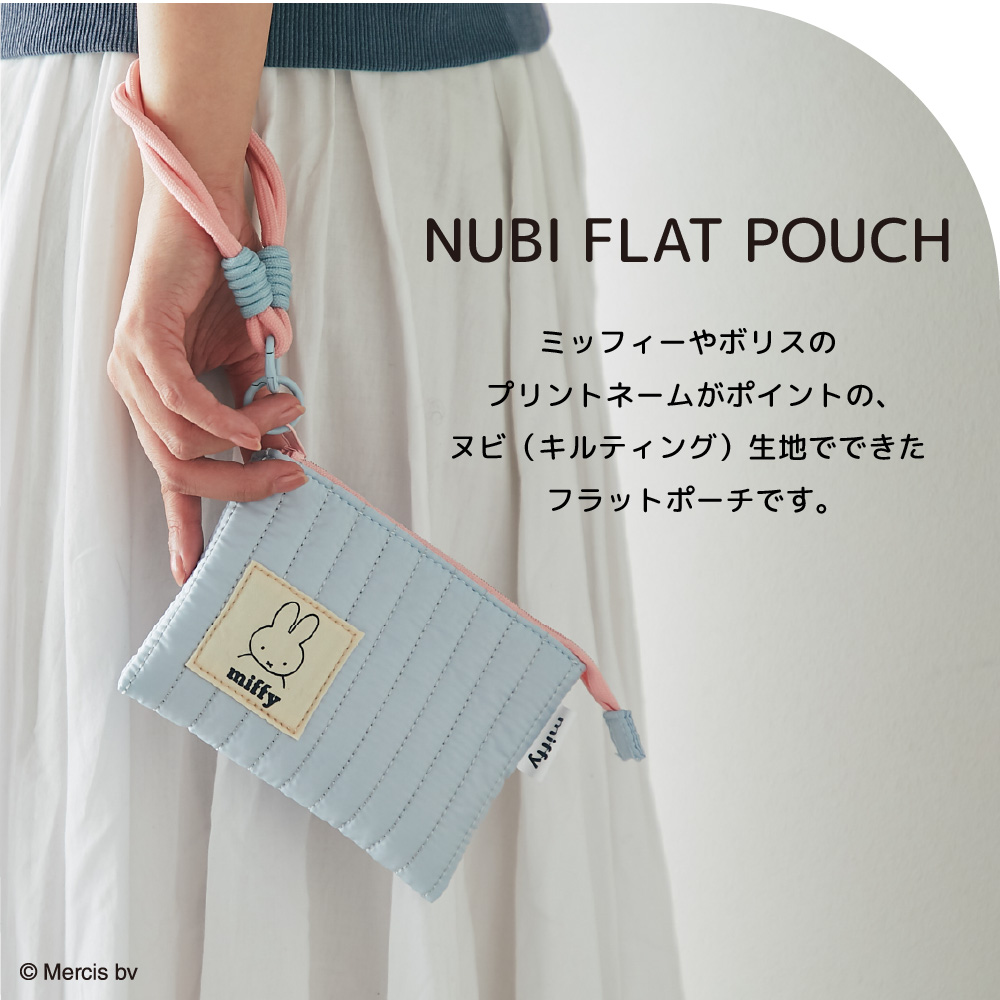 Miffy（ミッフィー） 【パッケージ入り】ヌビフラットポーチ（S