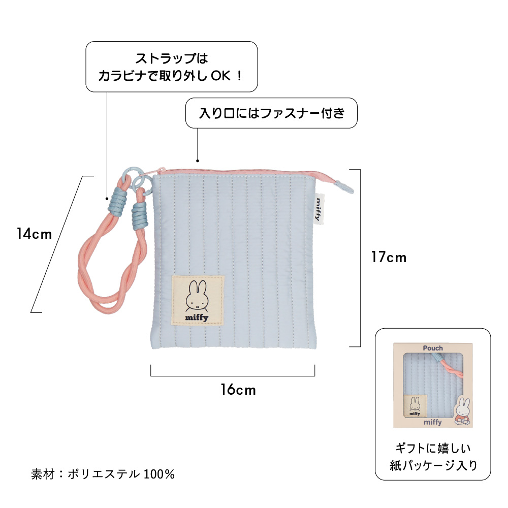 Miffy（ミッフィー） 【パッケージ入り】ヌビフラットポーチ（M