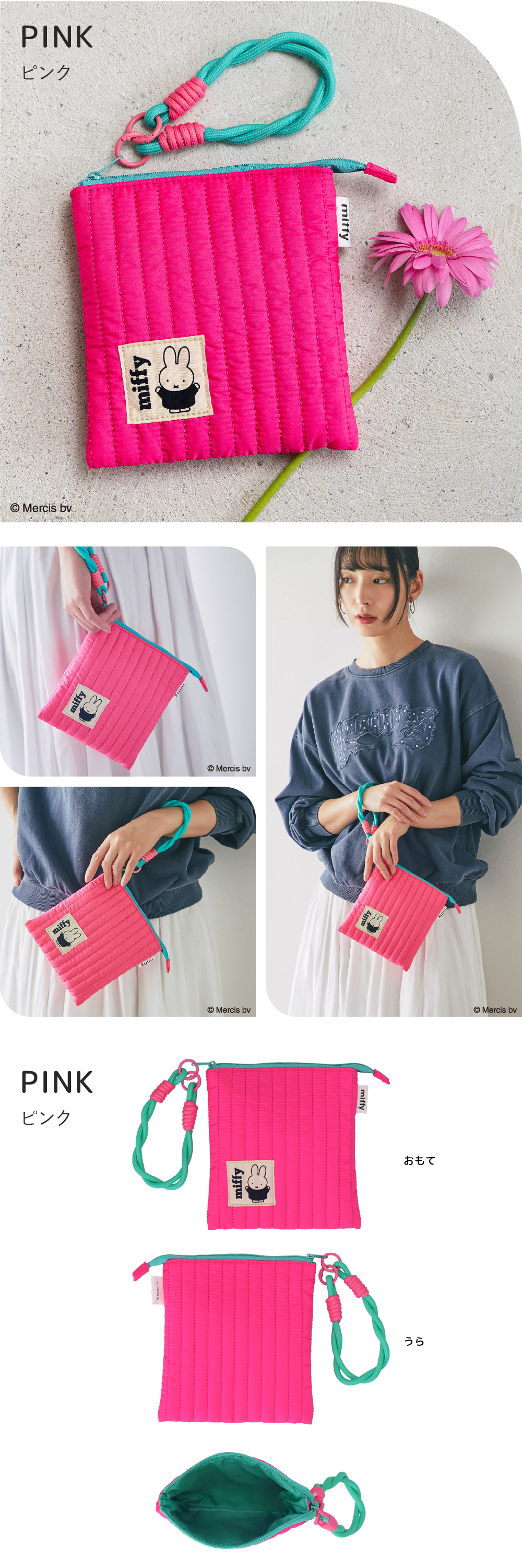 Miffy（ミッフィー） 【パッケージ入り】ヌビフラットポーチ（M