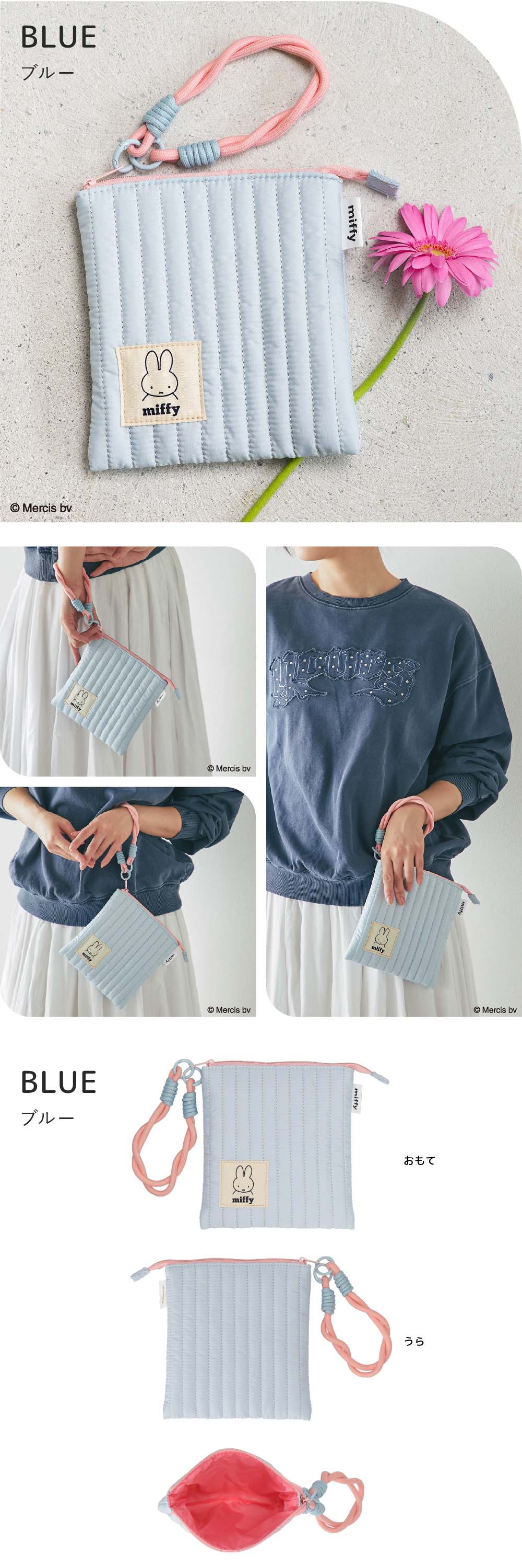 Miffy（ミッフィー） 【パッケージ入り】ヌビフラットポーチ（M