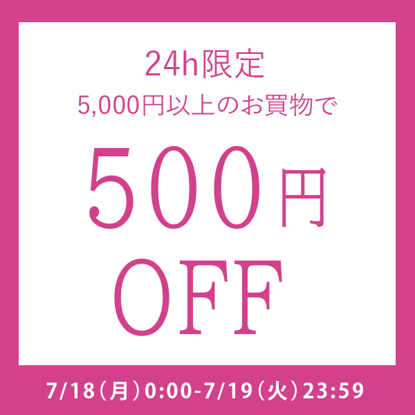 intermode-kawabeの「5,000円以上お買物で500円OFF」のクーポン