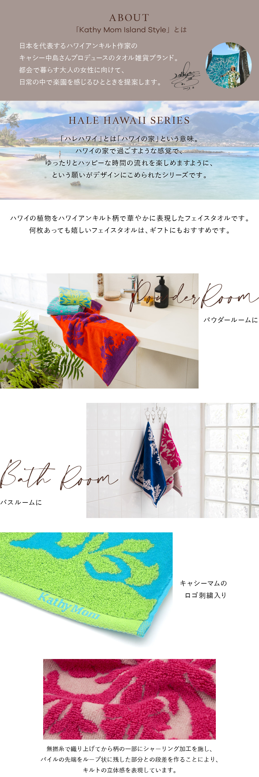 キャシーマム フェイスタオル 34cm×80cm ハワイアンキルト柄