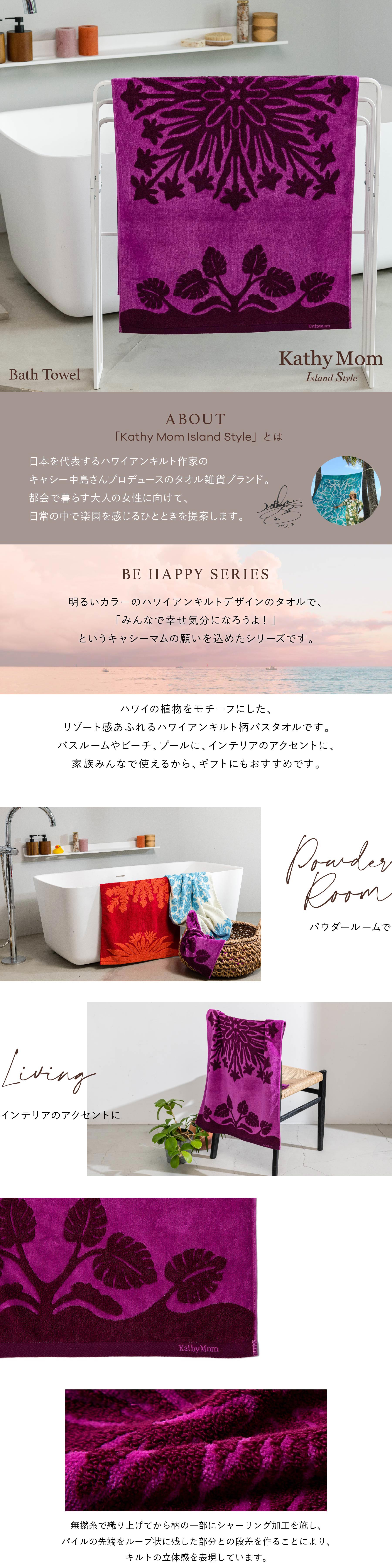 バスタオル サイズ一般的 キャシーマムバスタオル 60cm×120cm
