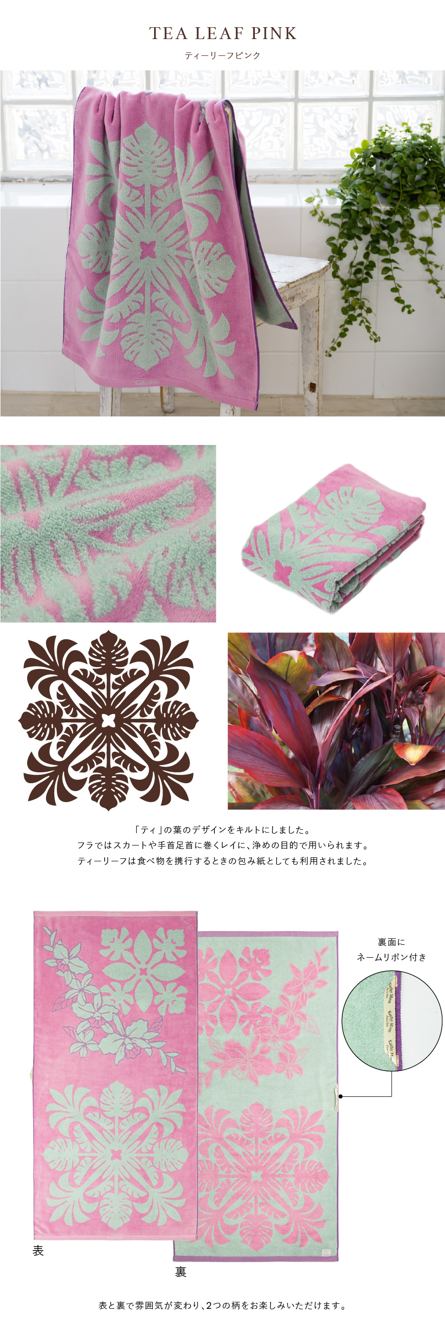 キャシーマム バスタオル 60cm×120cm ハワイアンキルト柄