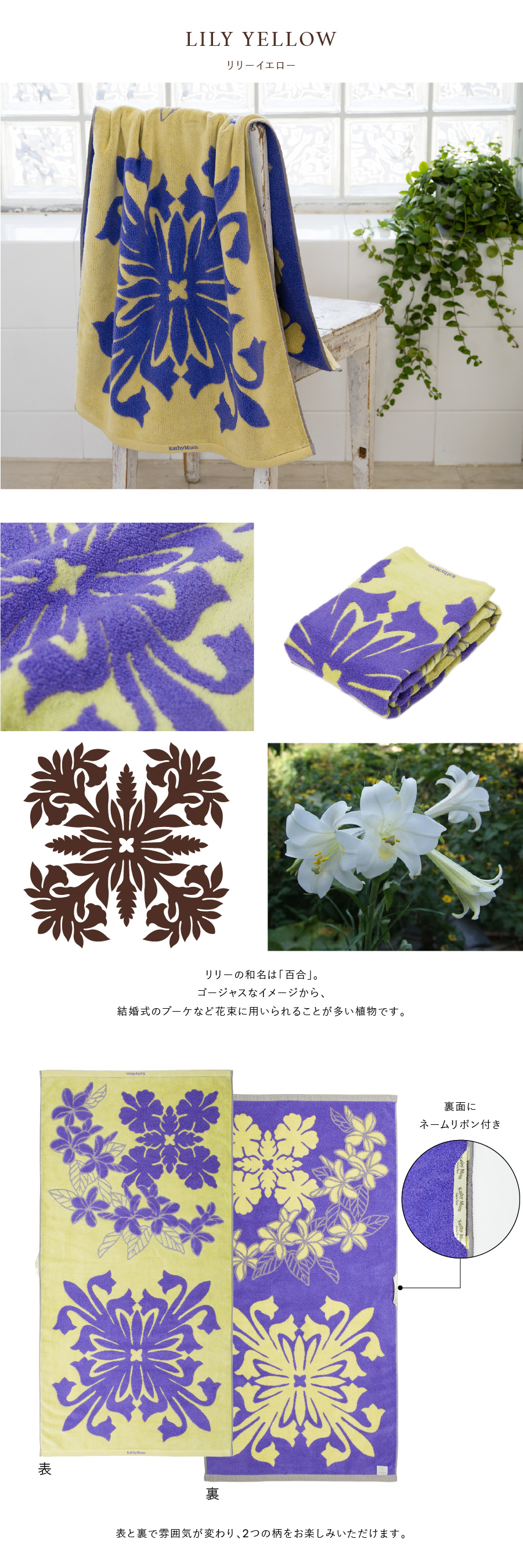 キャシーマムバスタオル他新品未使用 キャシーマム バスタオル 60cm×120cm ハワイアンキルト柄