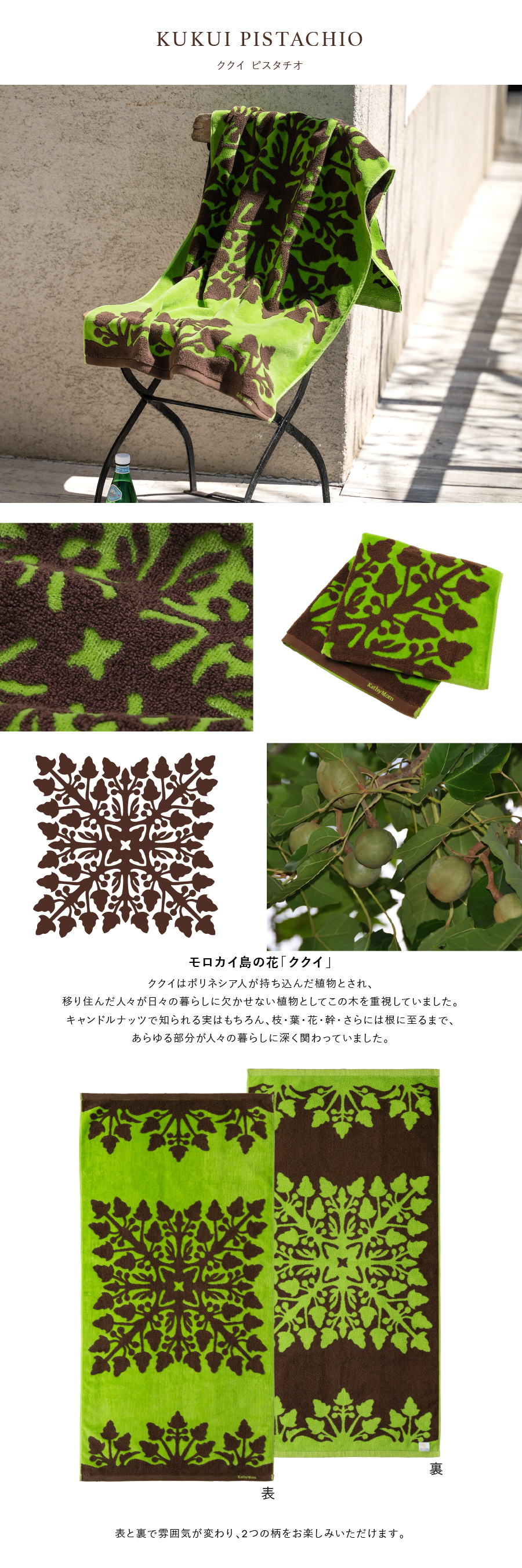 キャシーマム バスタオル 60cm×120cm ハワイアンキルト柄 五つの島
