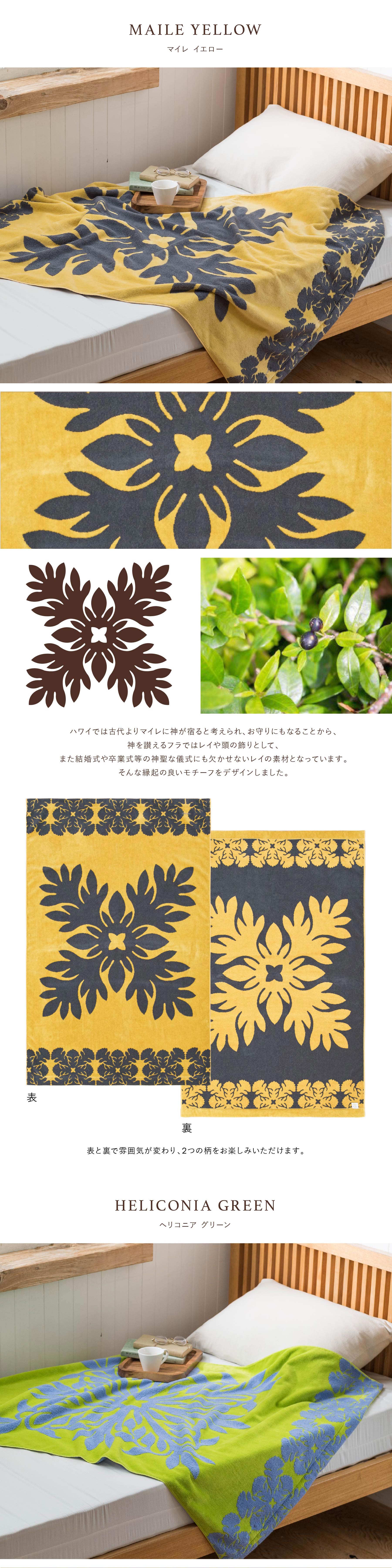 ハーフケット おしゃれ 夏 キャシーマム 90cm×140cmハワイアン