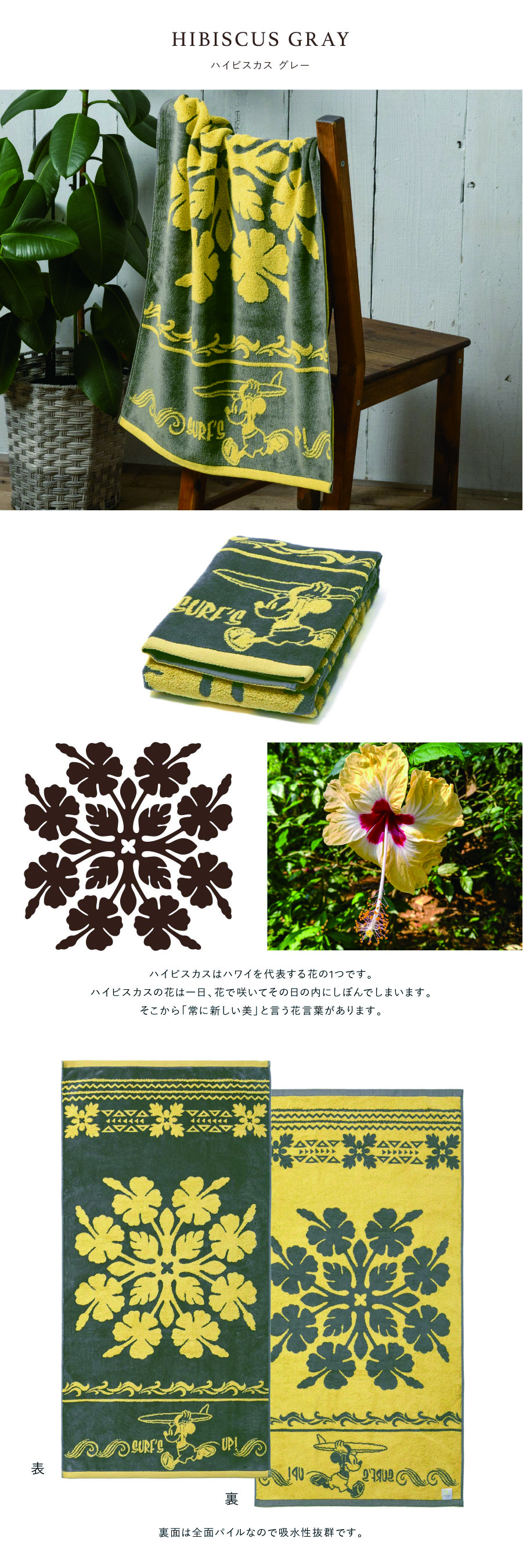 キャシーマム×ディズニー バスタオル ハワイアンキルト柄 ミッキー