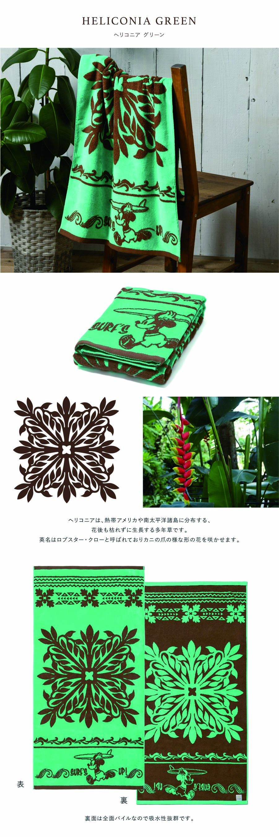 キャシーマム×ディズニー バスタオル ハワイアンキルト柄 ミッキー