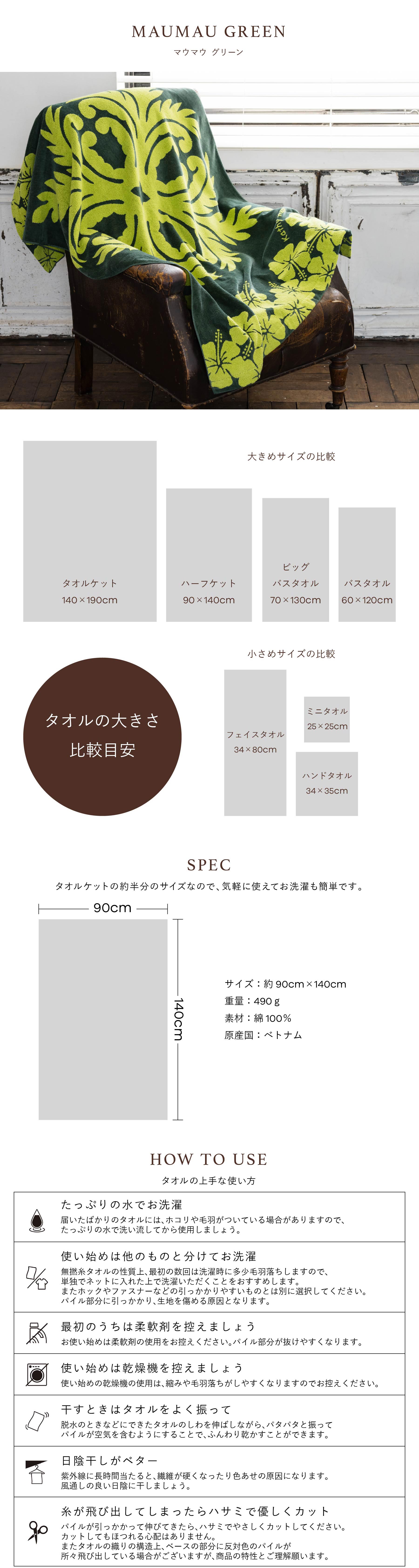 ハーフケット おしゃれ キャシーマム ハワイアンキルト柄 ポノシリーズ 