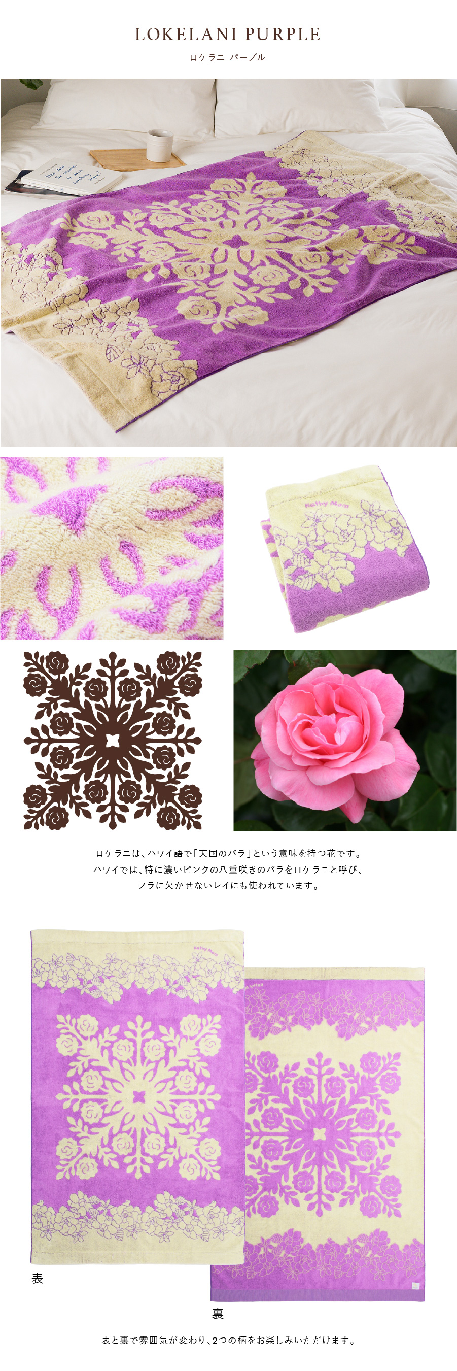 キャシーマム ハーフケット 90cm×140cm ハワイアンキルト柄 プアナニ