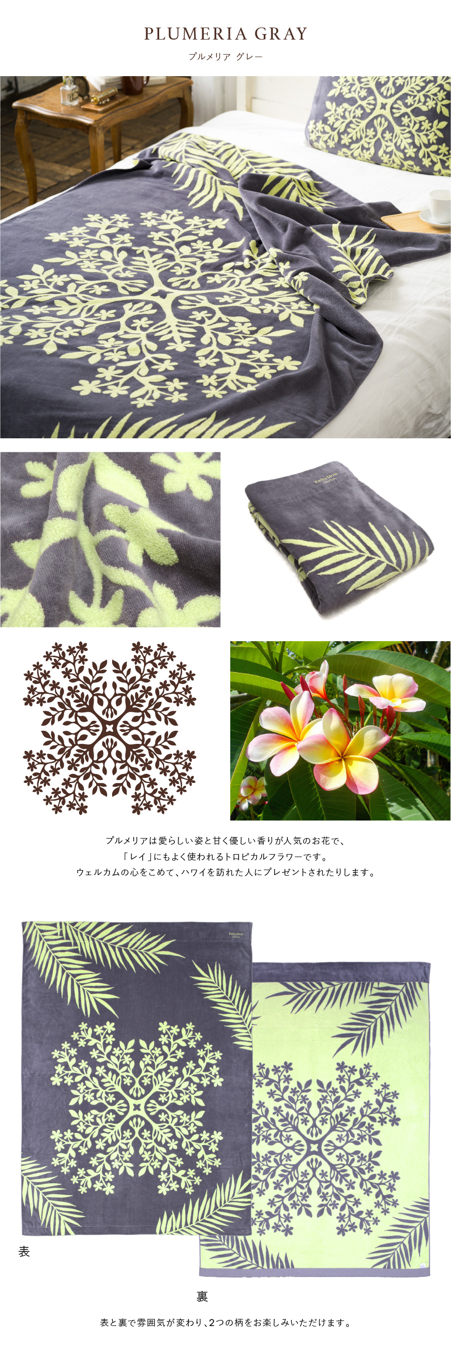 キャシーマム タオルケット 140×190cm ヤシの葉 ハワイアン キャシーマム タオルケット 140×190cm ヤシの葉 ハワイアン