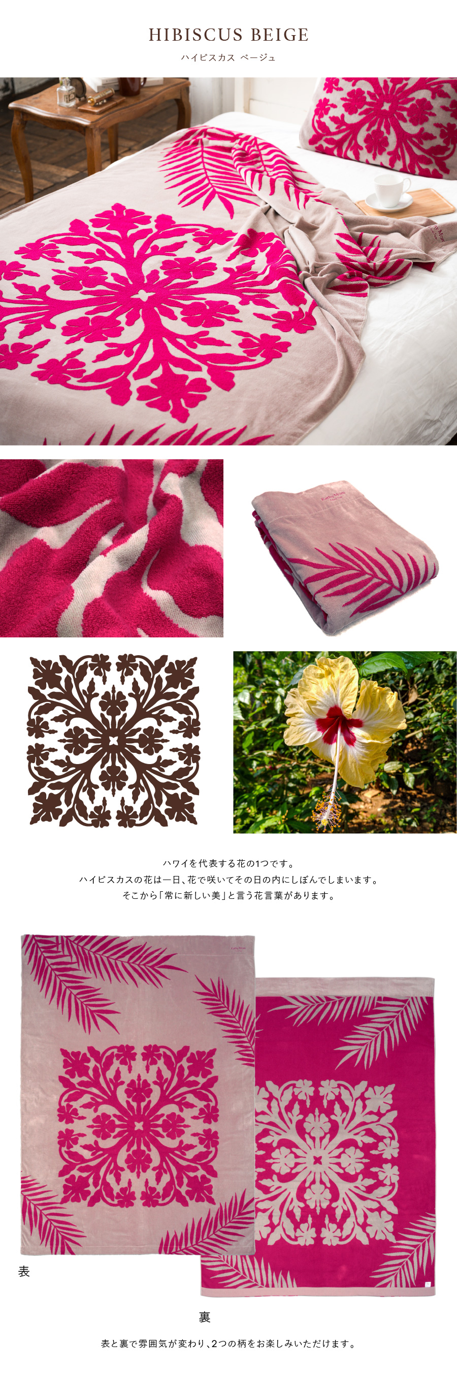 キャシーマム タオルケット 140×190cm ヤシの葉 ハワイアン キャシーマム タオルケット 140×190cm ヤシの葉 ハワイアン