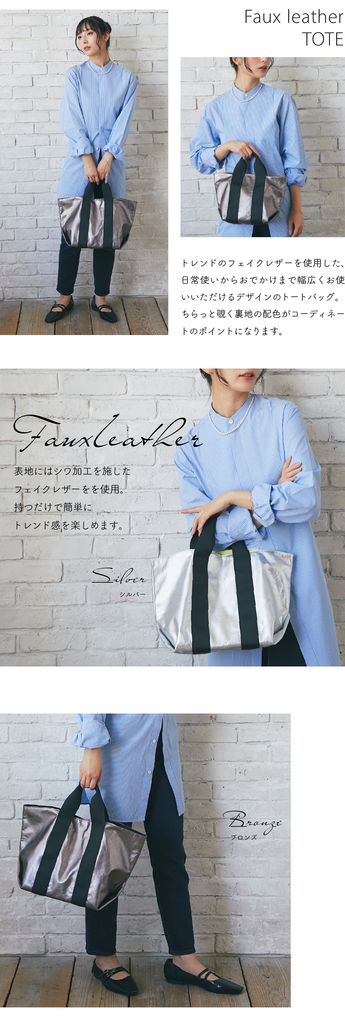 smart player様 ハンドメイドオーダーバッグ プレイヤーズ SALE フェイクレザートートM シルバー PLAYERS バッグ