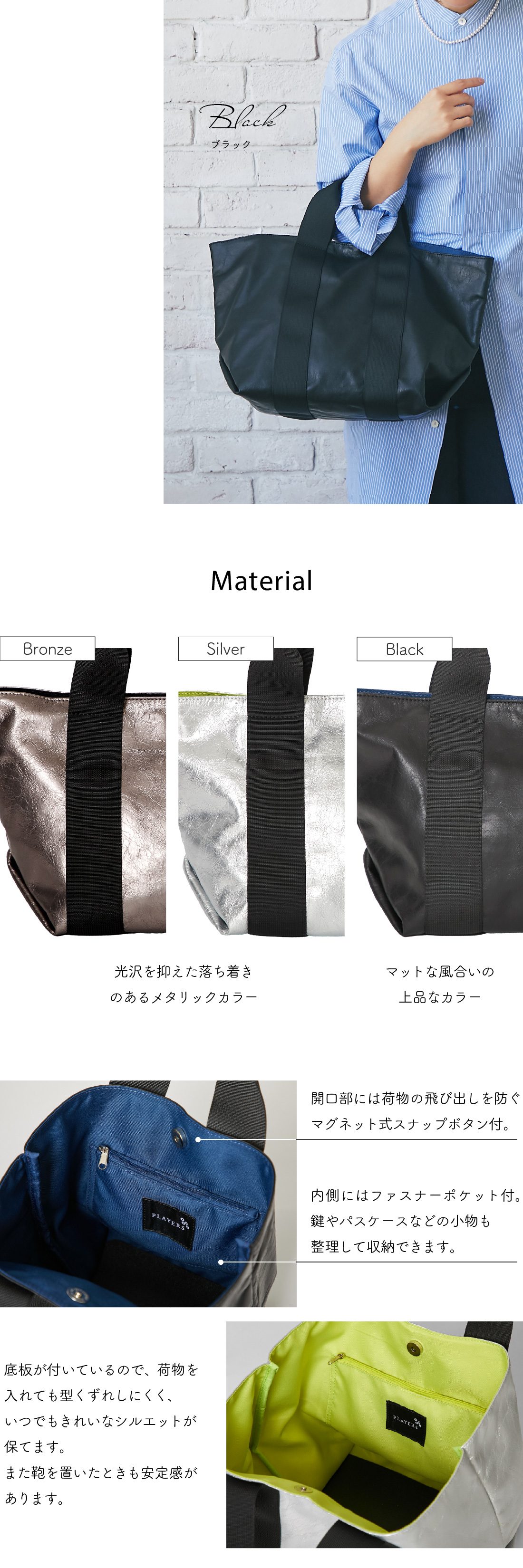 プレイヤーズ SALE フェイクレザートートM シルバー PLAYERS バッグ