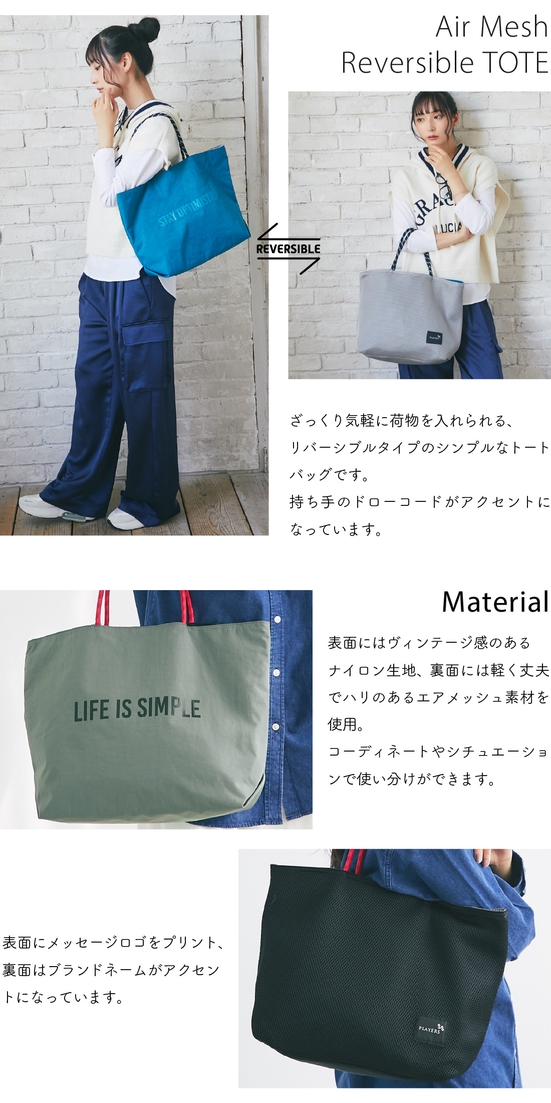 プレイヤーズ SALE トートバッグエアメッシュリバーシブルトート M