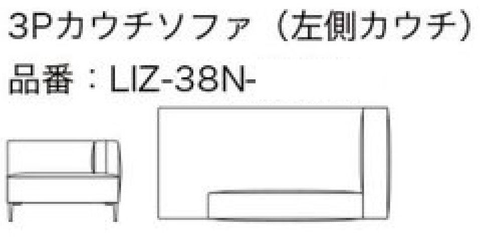 スピガ リズ 3Pカウチソファ(右側カウチ・左側カウチ) SPIGA LIZ estic エスティック※クッション別売り｜internamoderno｜03