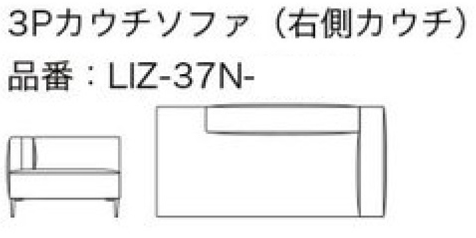スピガ リズ 3Pカウチソファ(右側カウチ・左側カウチ) SPIGA LIZ