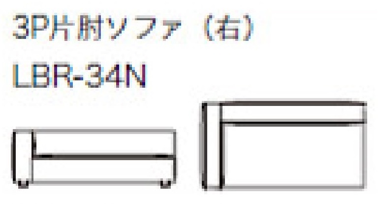 スピガ リベロ 3P片肘ソファ（右・左） SPIGA LIBERO estic エ