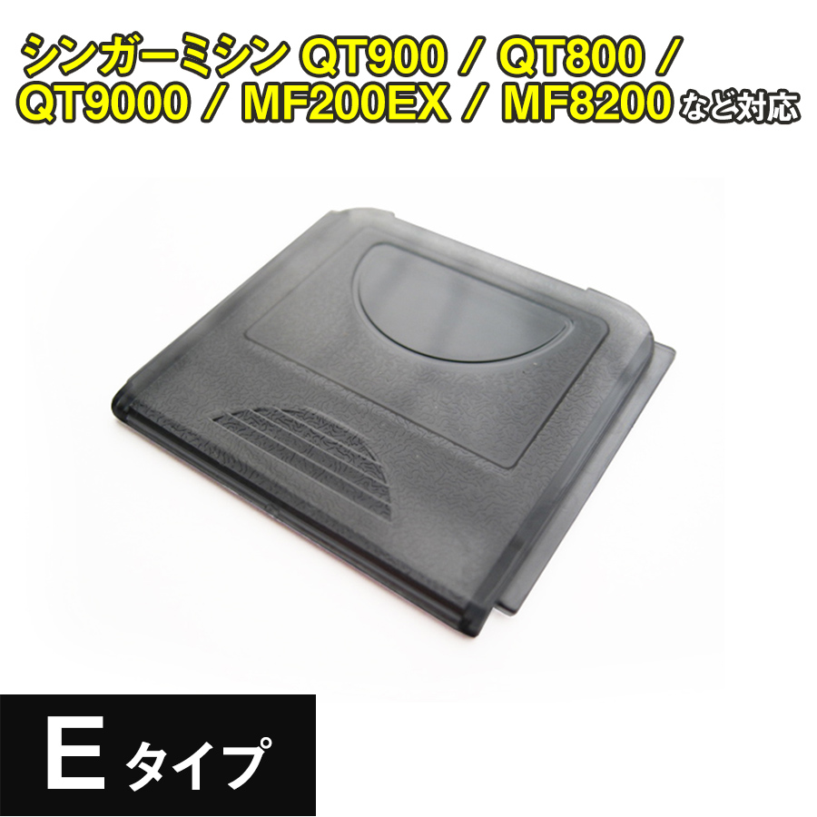 アックスヤマザキ（AXE YAMAZAKI） すべり板 各種 ボビンカバー 機種別