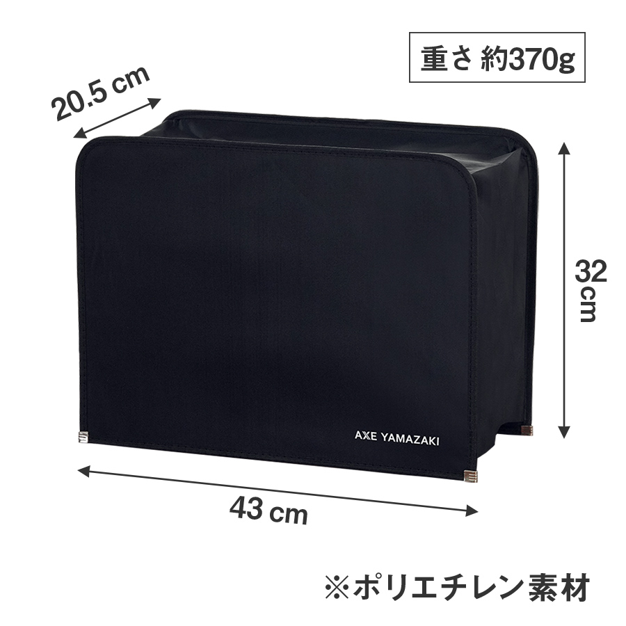 アックスヤマザキ（AXE YAMAZAKI） ミシン用 セミハードカバー 専用 MM
