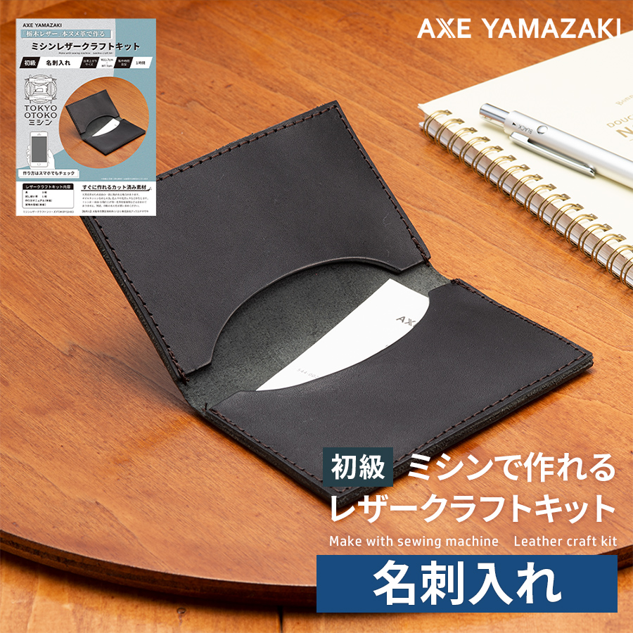cardholder_kit1.jpg