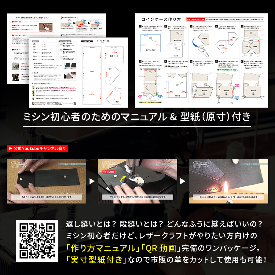 coinpurse_kit3.jpg