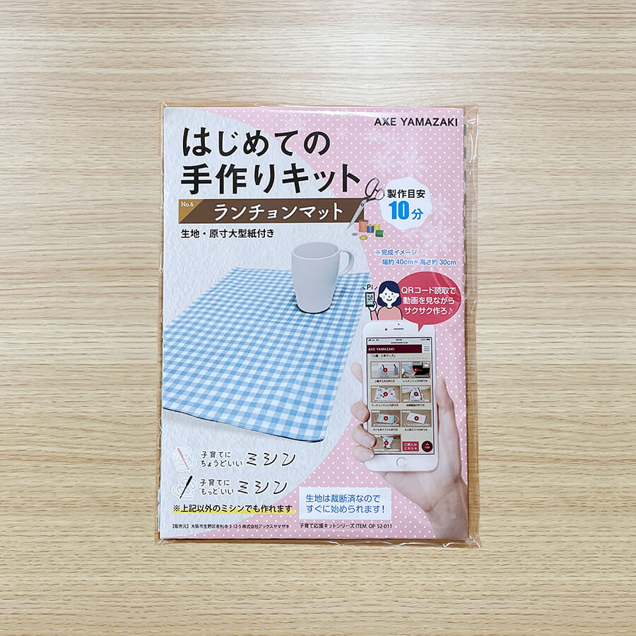 kit-mat-package.jpg