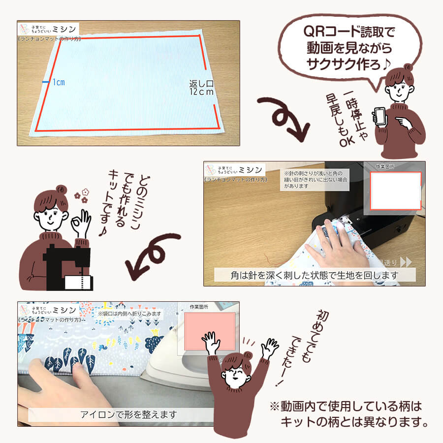 kit-mat-play.jpg