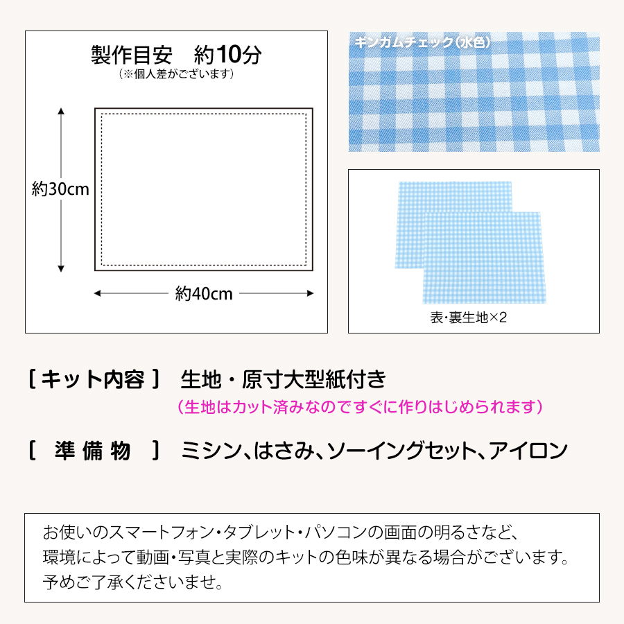 kit-mat-spec.jpg