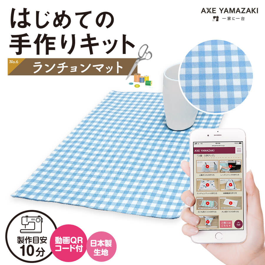 kit-mat.jpg