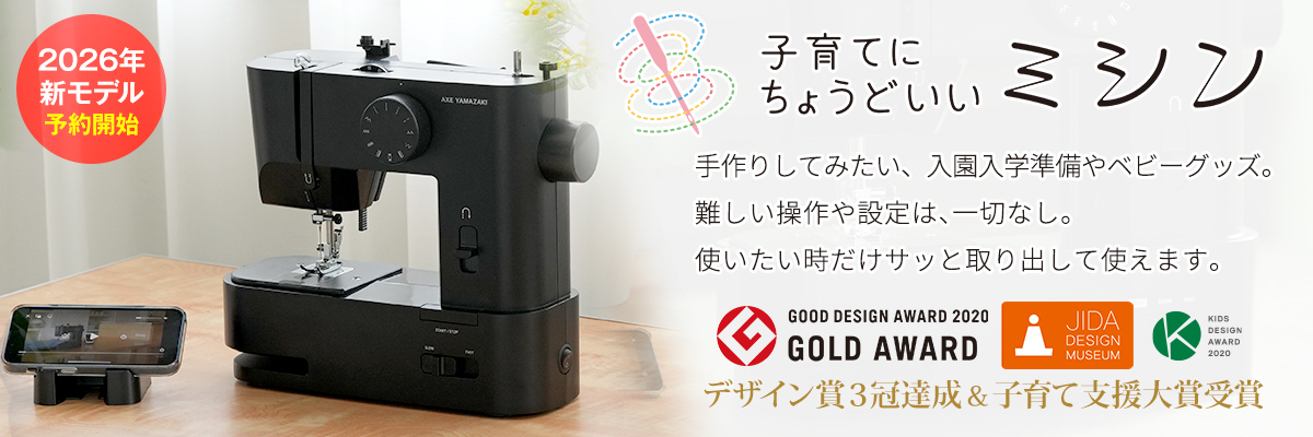 ミシンのお店アックスヤマザキ - Yahoo!ショッピング