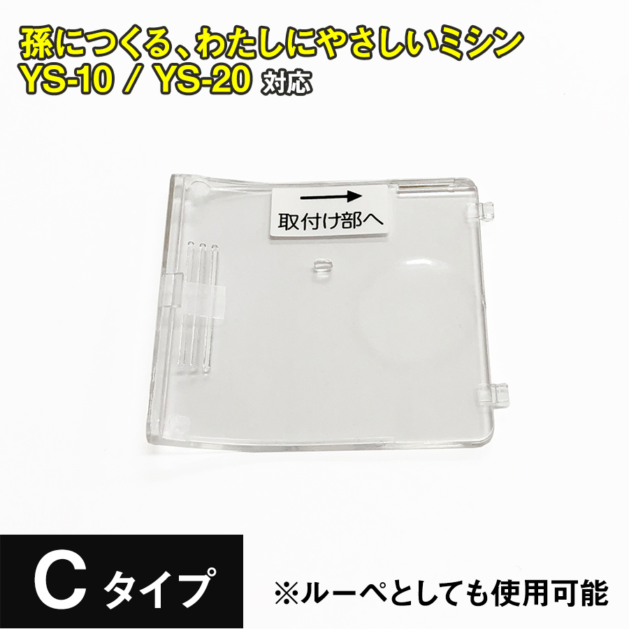 アックスヤマザキ（AXE YAMAZAKI） すべり板 各種 ボビンカバー 機種別