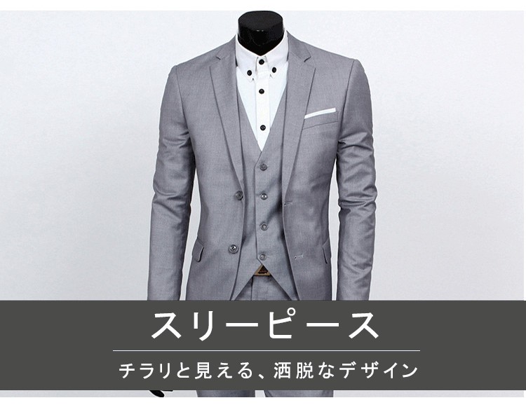 直売大セール 目玉商品超人気スリーピース スーツ メンズスーツ 大きいサイズ ジネススーツ 礼服 2ツボタンスーツ  クリアランス売り-ssl.daikyogo.or.jp