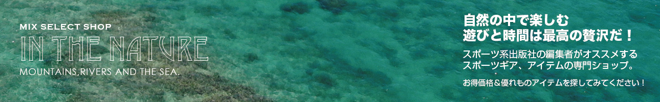 IN THE NATURE ヘッダー画像