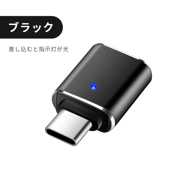 USB-A Type-C 変換アダプター USB 3.0 変換 アダプタ OTG機能 対応し USBメモリ キーボード アプリ不要 大容量の映画 オーディオ 最大5Gbps データ転送できます｜inue-st｜03