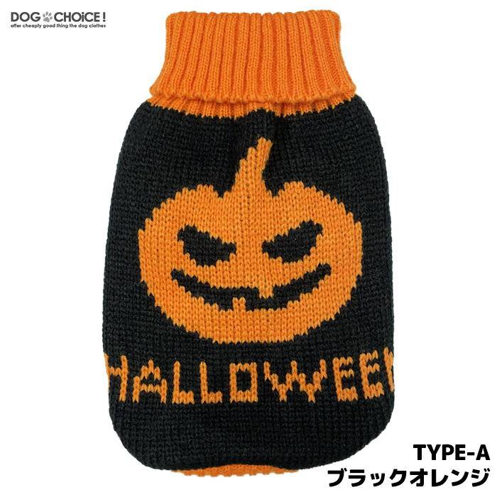 HALLOWEEN・trick-or-treat!パンプキンニットセーター/ニット/セーター