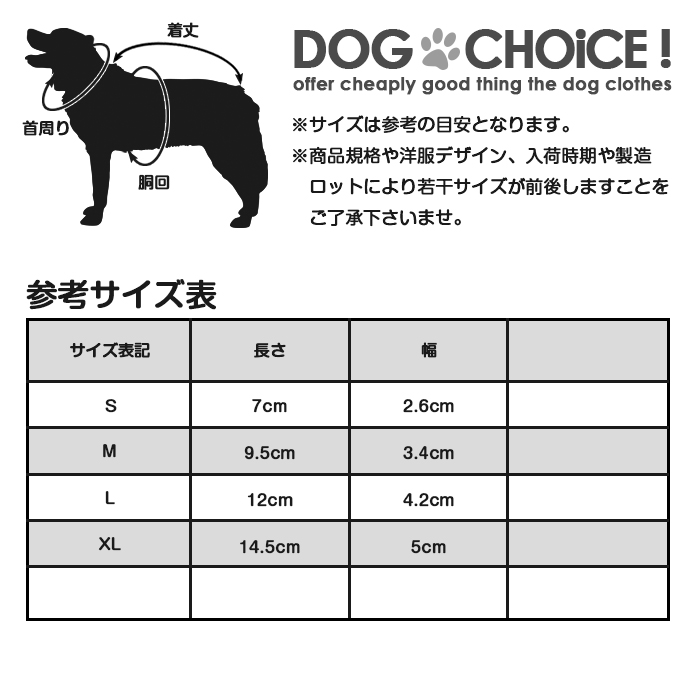 小型犬・中型犬向け 7パターンの種類から選べる犬用レッグウォーマー｜inufukuchoice｜16