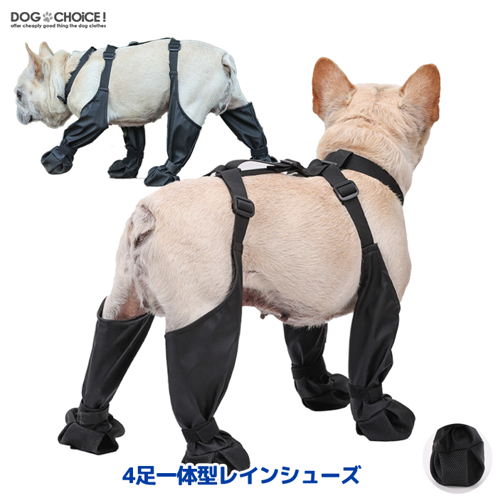 犬服 ドッグウェア 靴 シューズ 春夏秋冬モデル 4足一体型レインブーツ 長くつ/長靴/レインシューズ【PD60191】｜inufukuchoice