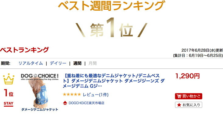 ベスト週間ランキング