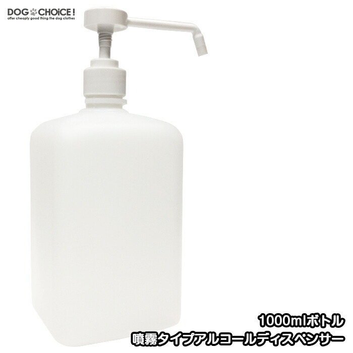 メーカー公式ショップメーカー公式ショップ噴霧1000mlアルコールディスペンサー ディスペンサー スプレーボトル スプレー 次亜塩素酸水スプレー アルコール消毒噴霧器 消毒器 消毒噴霧器 詰替ボトル 詰め替え容器、アトマイザー UniHome スプレーボトル 12本セット 詰替ボトル 透明 空容器 (10ml, ガラス)