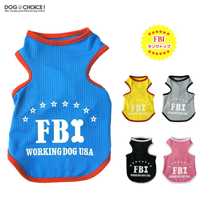 犬用 人気 服 fbi