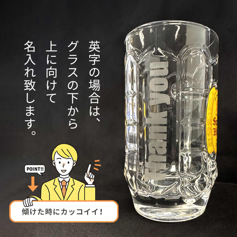 ハイボールジョッキ 角ハイジョッキ 375ml サントリー SUNTORY 角ハイボール グラス ジョッキ メガジョッキ 角ジョッキ  角ハイメガジョッキ 名入れオプション有