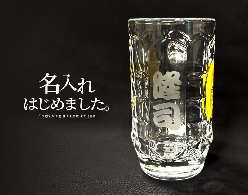 ハイボールジョッキ 角ハイジョッキ 375ml サントリー SUNTORY 角ハイボール グラス ジョッキ メガジョッキ 角ジョッキ  角ハイメガジョッキ 名入れオプション有