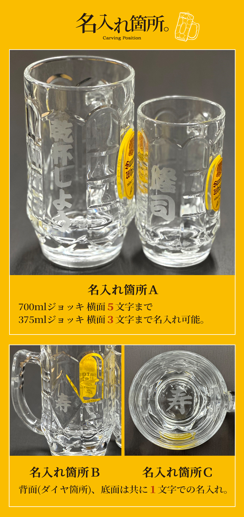 ハイボールジョッキ 角ハイジョッキ 375ml サントリー SUNTORY 角ハイボール グラス ジョッキ メガジョッキ 角ジョッキ  角ハイメガジョッキ 名入れオプション有