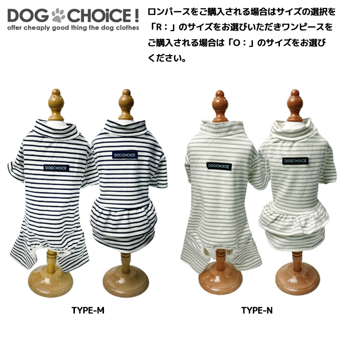 DOGCHOiCEオリジナル20パターンボーダーロンパースパジャマ＆ワンピーススカート ペット服/春服/夏服/犬の服 名入れチケット対応 名前入れ 名前入り｜inufukuchoice｜10