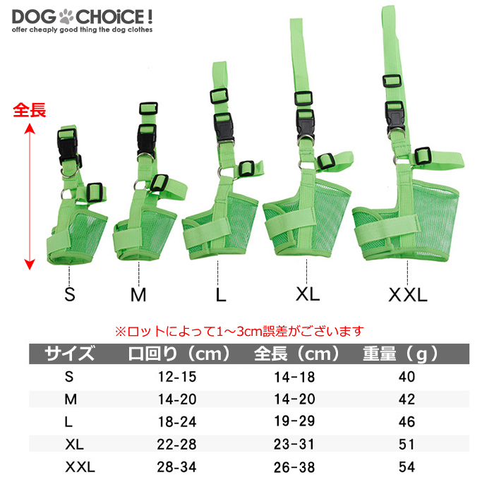 【小型中型犬大型犬向け】【無駄吠え防止・噛み癖防止・拾い食い防止犬用マズル/口輪】ペット用マズル/犬用マズル/口輪/無駄吠え防止 噛み癖防止 名入れ｜inufukuchoice｜09