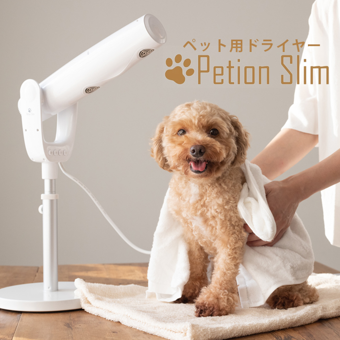 送料無料 ペット用ドライヤー ペティオンスリム Petion Slim PSM 1100 :psm 1100:犬服と猫グッズのお店CHOiCE!