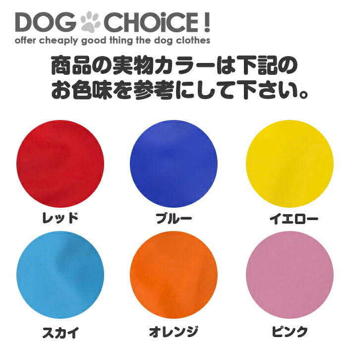 送料無料 小型犬/中型犬/大型犬向け 楽々装着 ポンチョレインコート ポンチョレインコート/ポンチョタイプ/レインコート/雨具/カッパ/雨や梅雨時期の散歩に最適｜inufukuchoice｜06