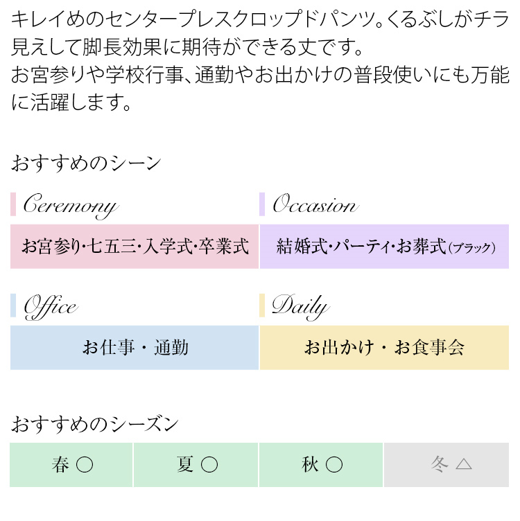 マタニティ フォーマル クロップド パンツ 春 夏 秋